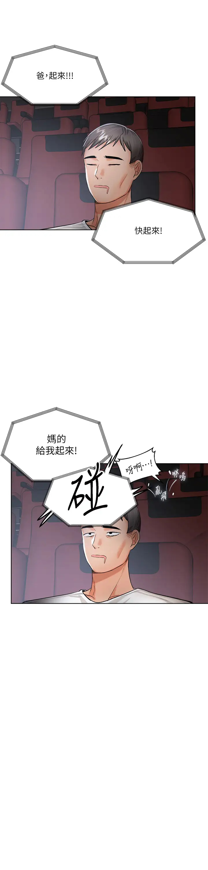 [韩国漫画] 干爹请多指教 爱情,巨乳大奶,女学生#[48P]-5