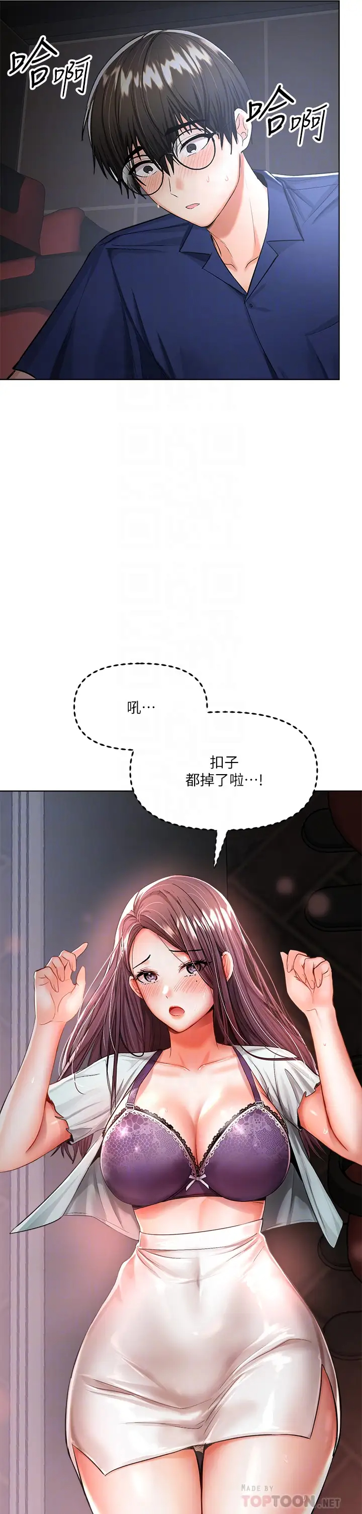 [韩国漫画] 干爹请多指教 爱情,巨乳大奶,女学生#[48P]-6