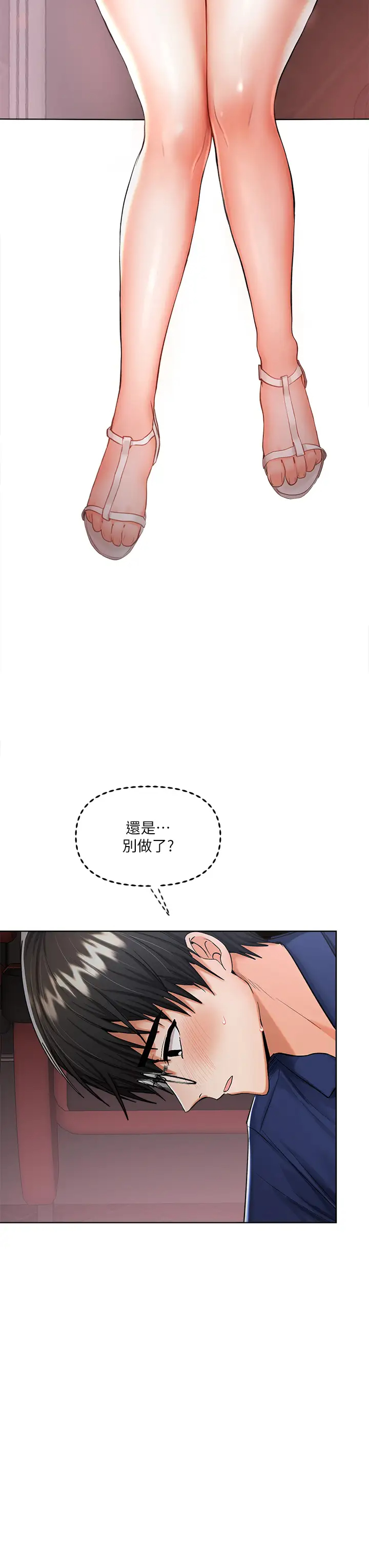 [韩国漫画] 干爹请多指教 爱情,巨乳大奶,女学生#[48P]-7