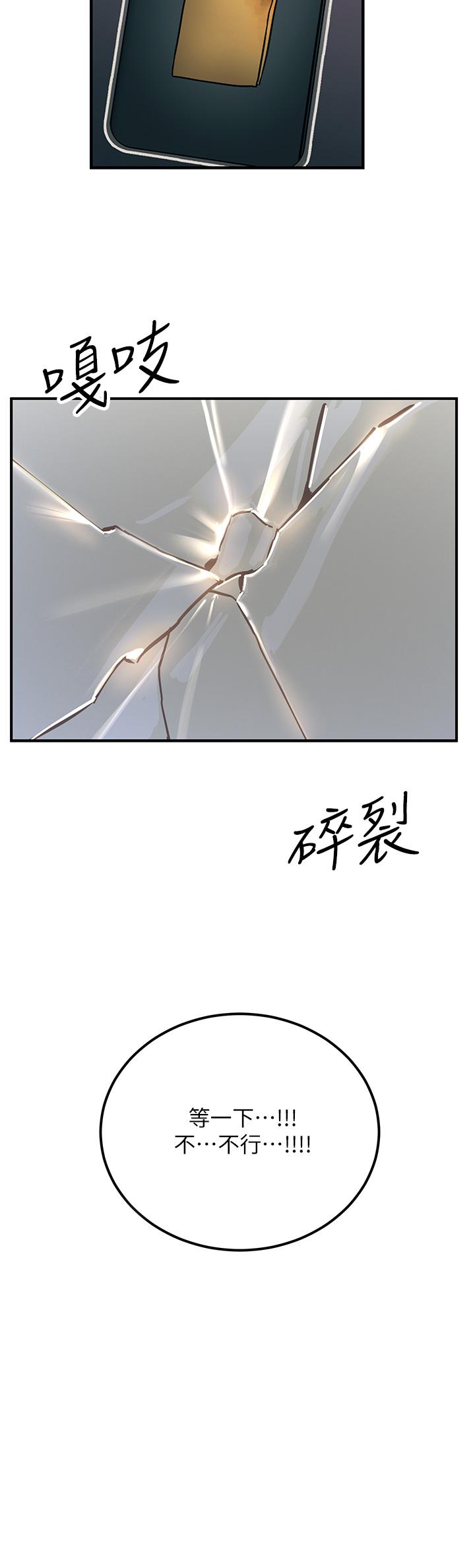 [韩国漫画] 触电大师 奇幻,熟女人妻,巨乳大奶, 女学生,OL#[51P]-13