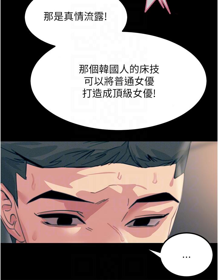 [韩国漫画] 触电大师 奇幻,熟女人妻,巨乳大奶, 女学生,OL#[51P]-35