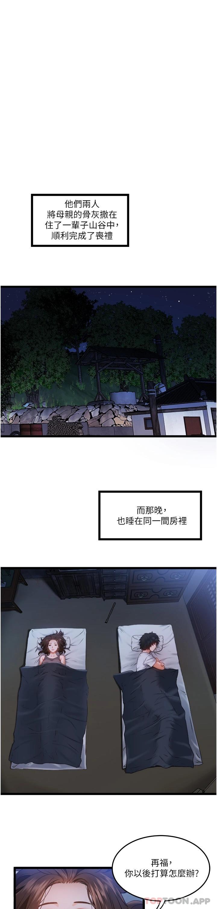 [韩国漫画] 私人司机 剧情,熟女人妻,巨乳大奶,不伦#[55P]-13