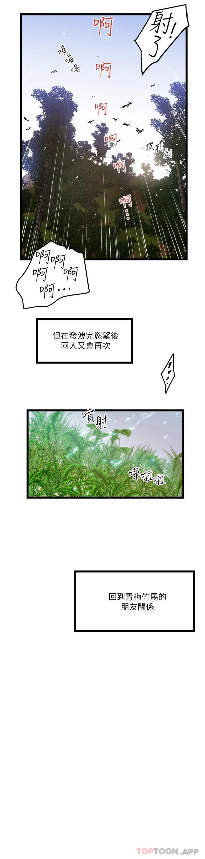 [韩国漫画] 私人司机 剧情,熟女人妻,巨乳大奶,不伦#[55P]-33