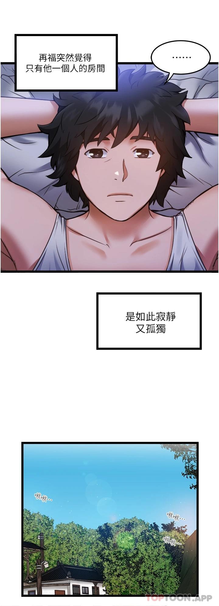 [韩国漫画] 私人司机 剧情,熟女人妻,巨乳大奶,不伦#[55P]-42