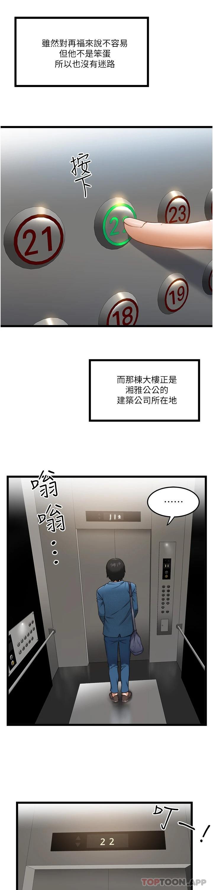 [韩国漫画] 私人司机 剧情,熟女人妻,巨乳大奶,不伦#[55P]-47