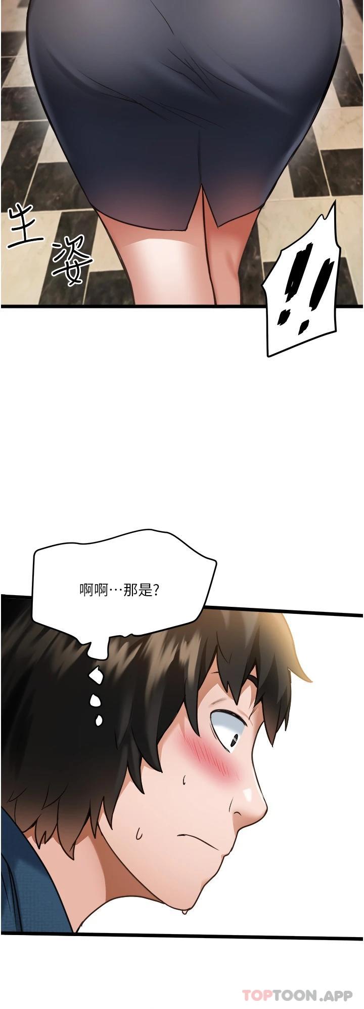 [韩国漫画] 私人司机 剧情,熟女人妻,巨乳大奶,不伦#[55P]-54