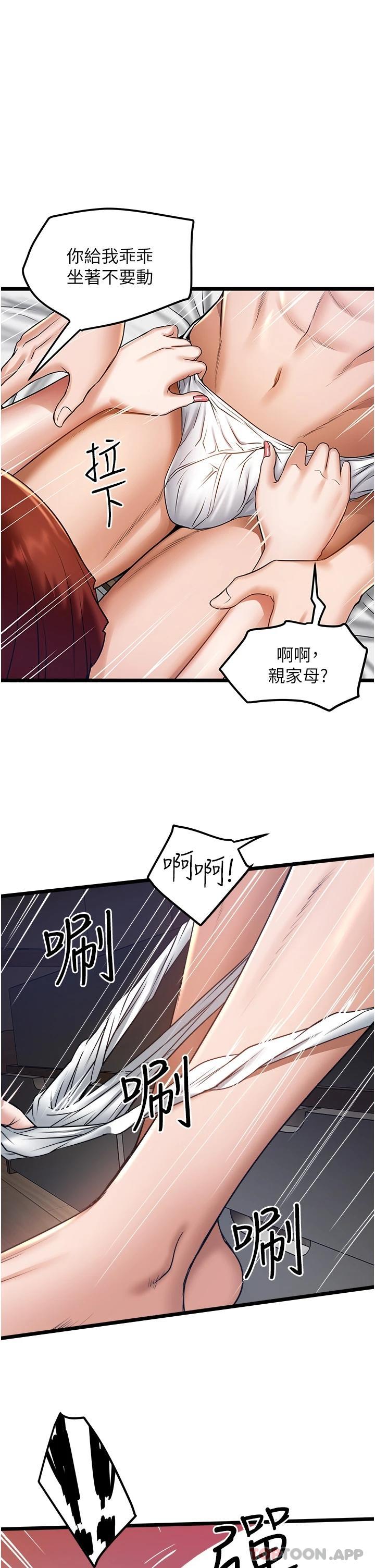 [韩国漫画] 私人司机 剧情,熟女人妻,巨乳大奶,不伦#[34P]-1