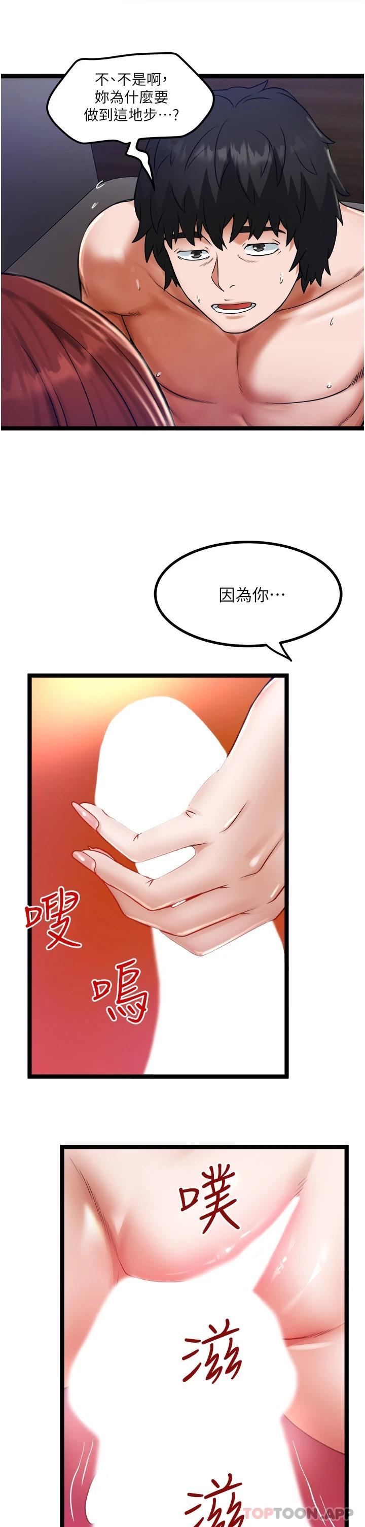 [韩国漫画] 私人司机 剧情,熟女人妻,巨乳大奶,不伦#[34P]-19