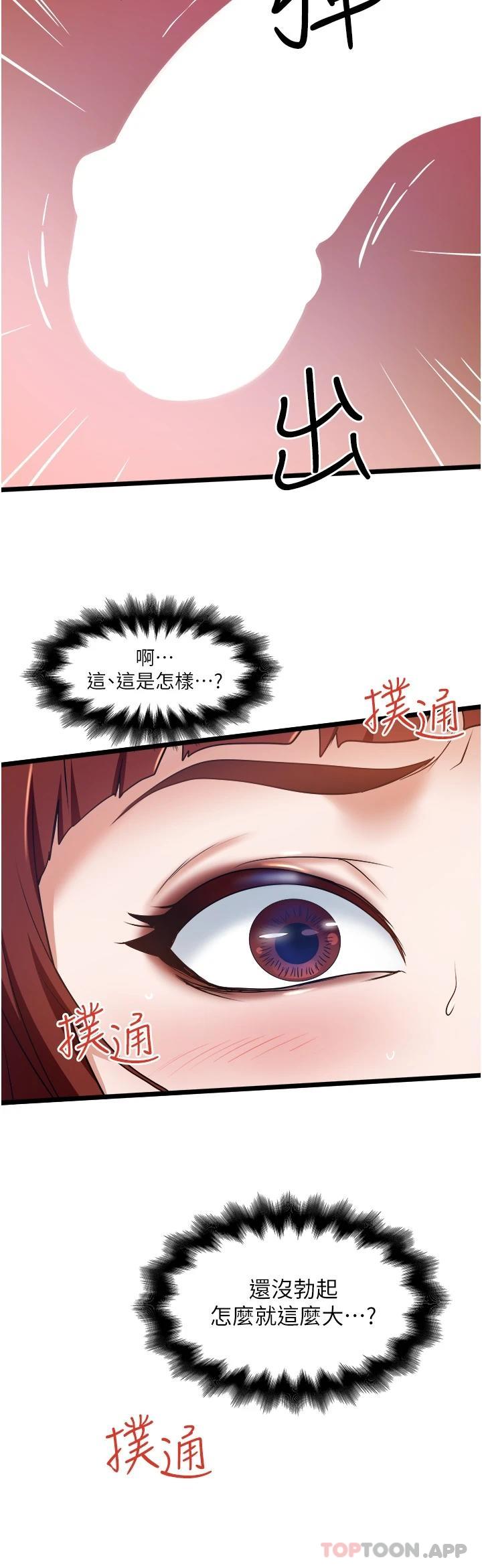 [韩国漫画] 私人司机 剧情,熟女人妻,巨乳大奶,不伦#[34P]-2
