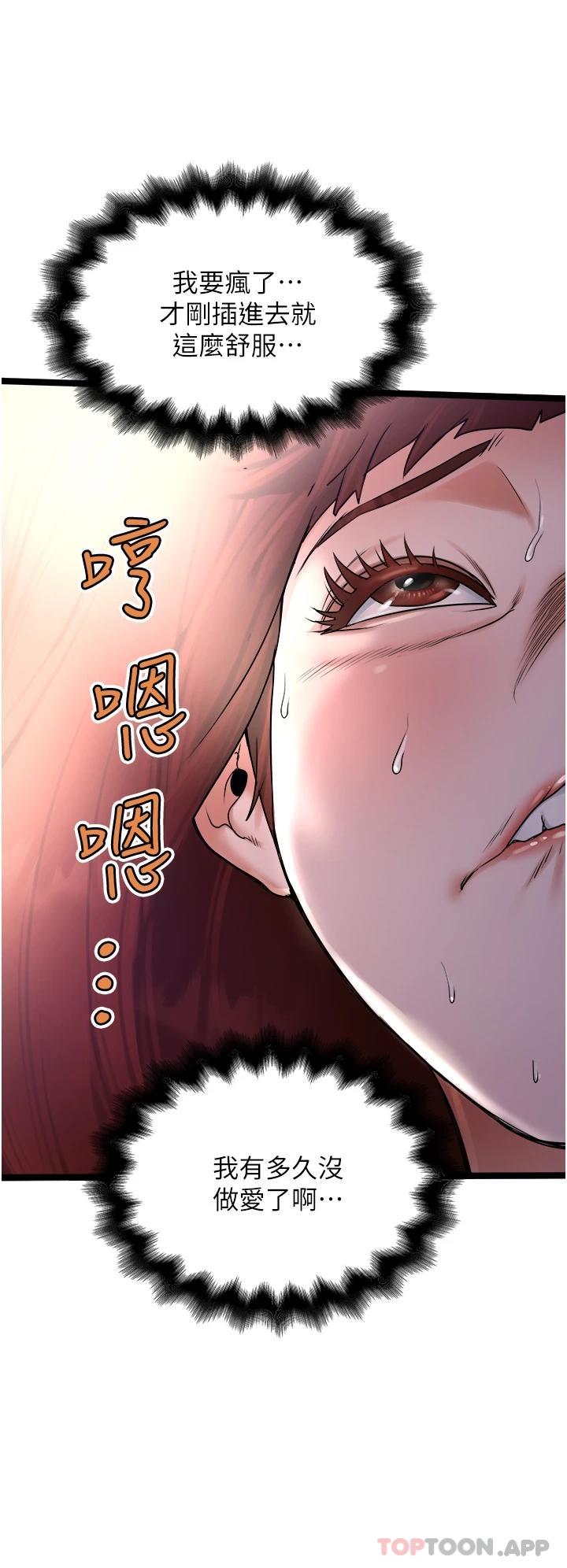[韩国漫画] 私人司机 剧情,熟女人妻,巨乳大奶,不伦#[34P]-24