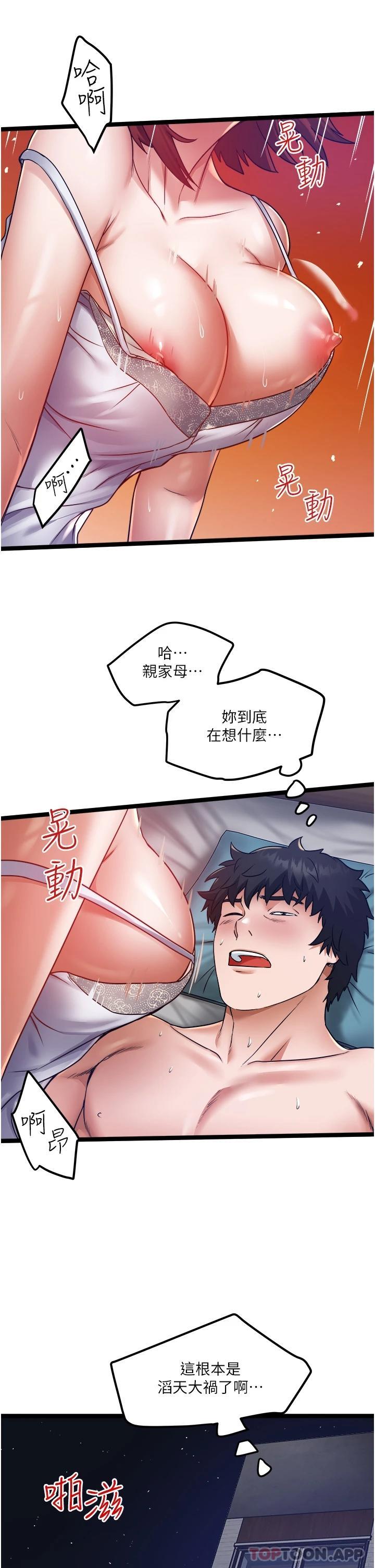 [韩国漫画] 私人司机 剧情,熟女人妻,巨乳大奶,不伦#[34P]-27