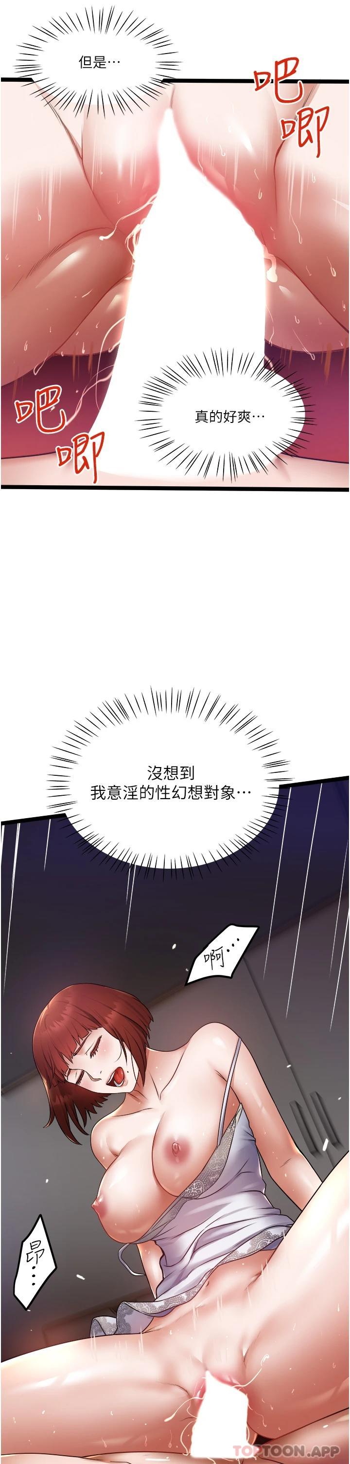 [韩国漫画] 私人司机 剧情,熟女人妻,巨乳大奶,不伦#[34P]-29