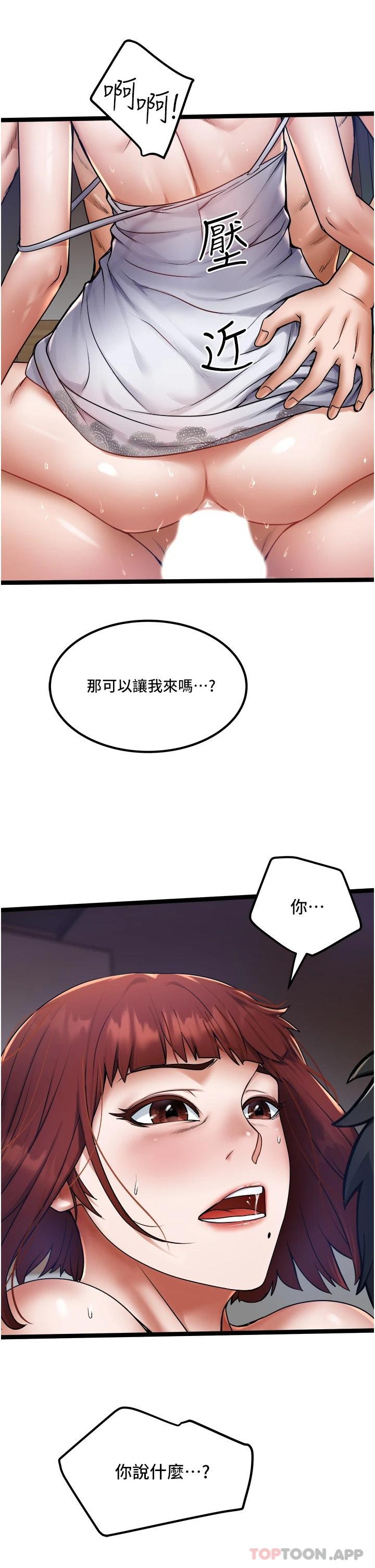 [韩国漫画] 私人司机 剧情,熟女人妻,巨乳大奶,不伦#[34P]-33