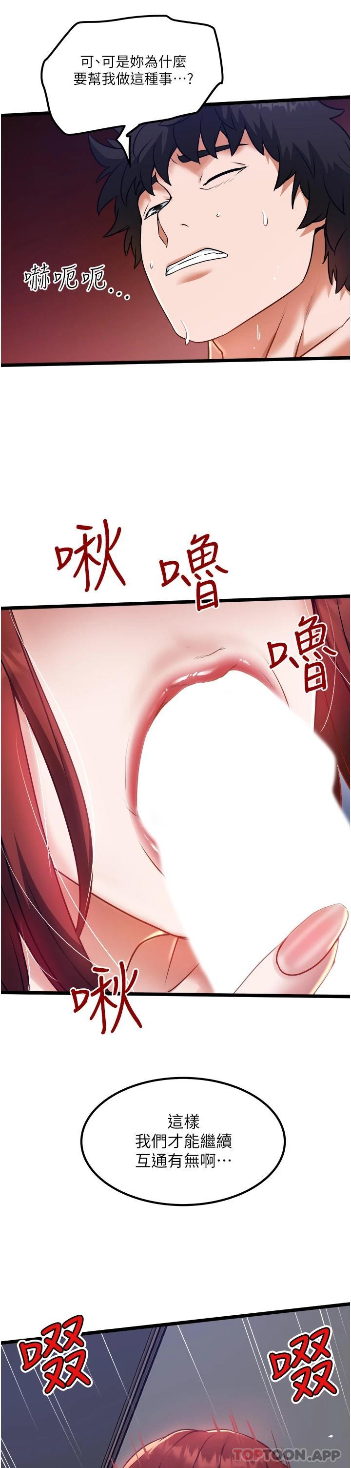 [韩国漫画] 私人司机 剧情,熟女人妻,巨乳大奶,不伦#[34P]-9