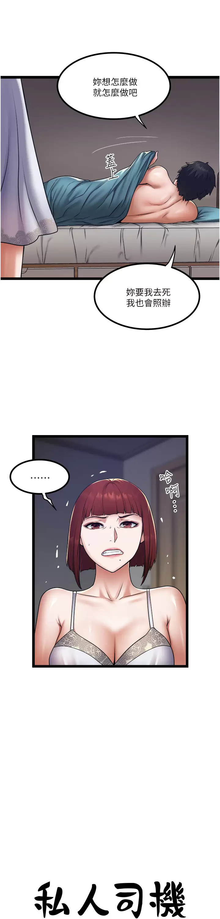 [韩国漫画] 私人司机 剧情,熟女人妻,巨乳大奶,不伦#[36P]-7