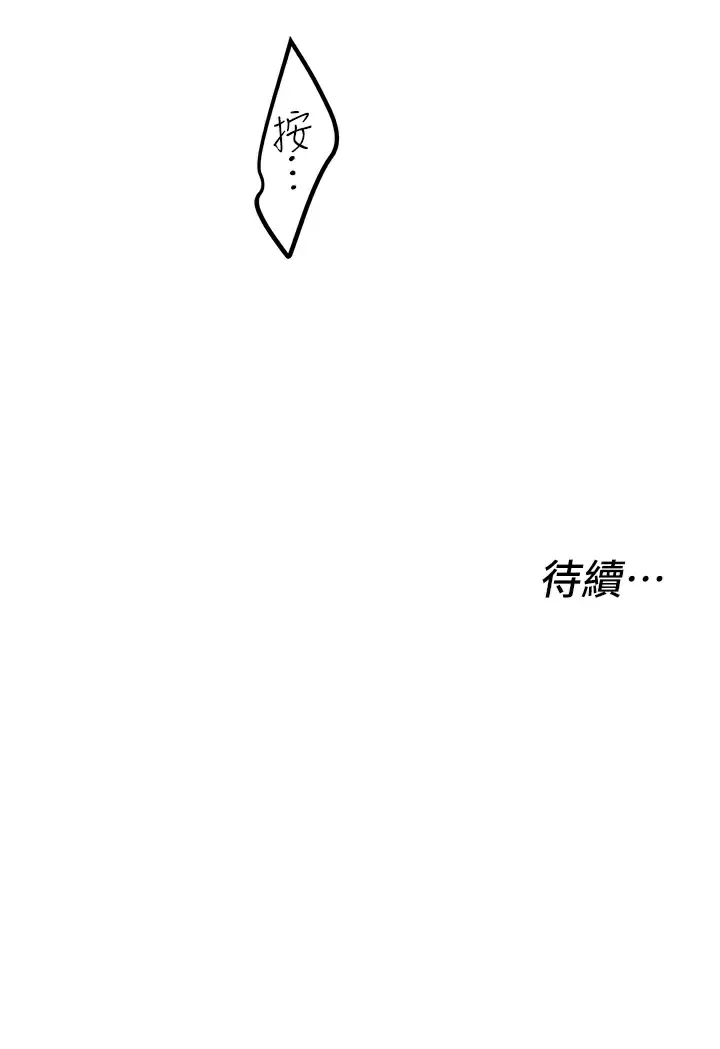 [韩国漫画] 私人司机 剧情,熟女人妻,巨乳大奶,不伦#[36P]-36