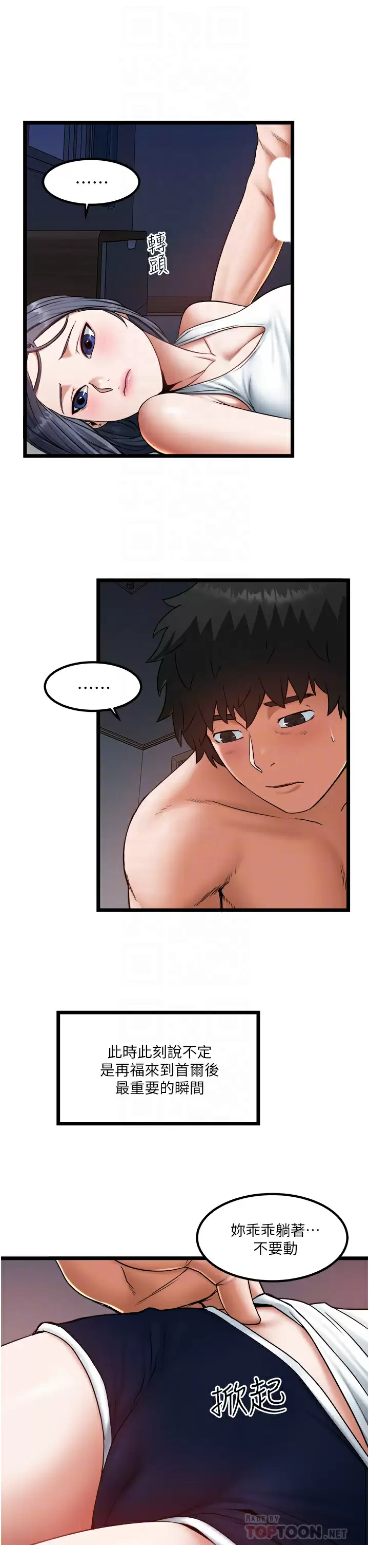 [韩国漫画] 私人司机 剧情,熟女人妻,巨乳大奶,不伦#[34P]-10