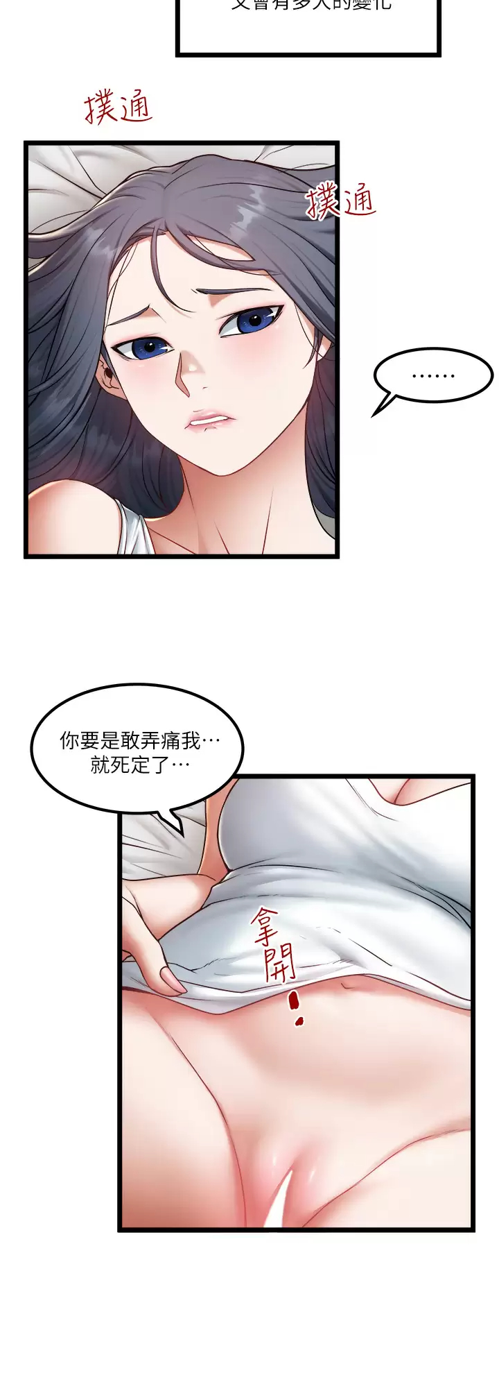 [韩国漫画] 私人司机 剧情,熟女人妻,巨乳大奶,不伦#[34P]-15