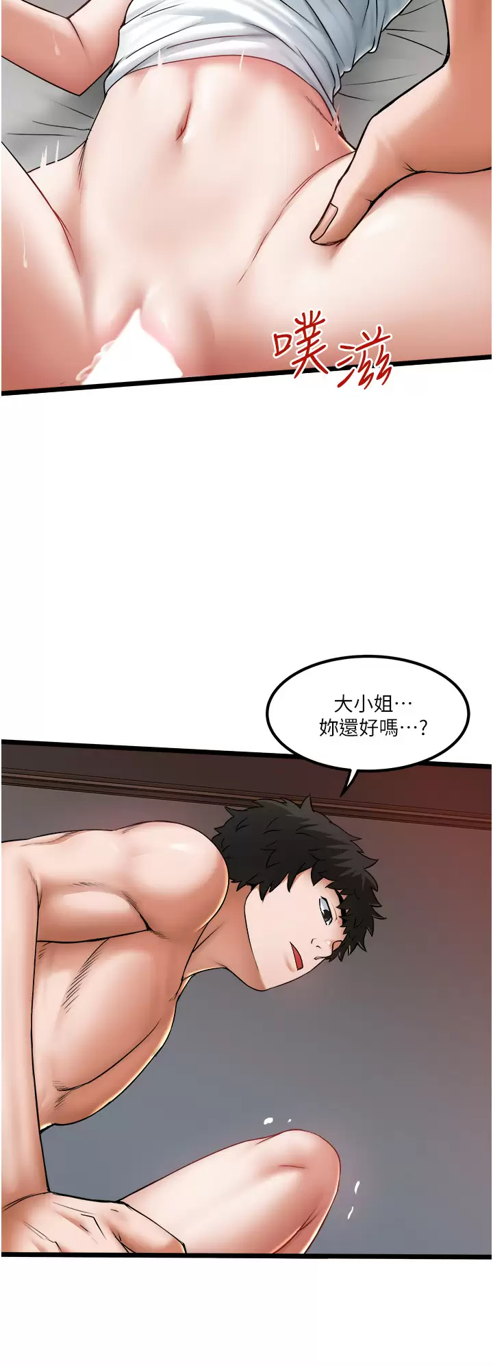 [韩国漫画] 私人司机 剧情,熟女人妻,巨乳大奶,不伦#[34P]-19