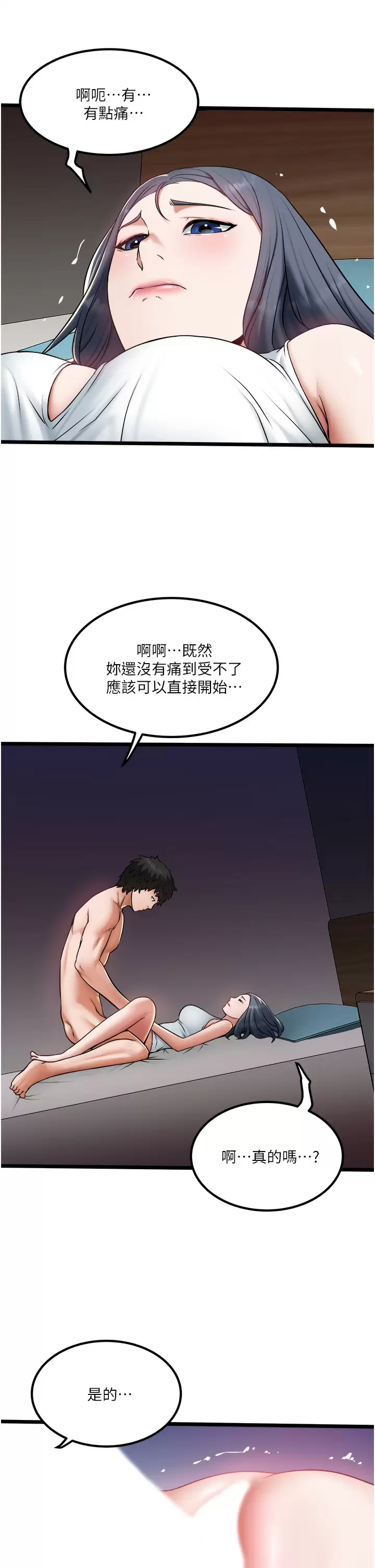 [韩国漫画] 私人司机 剧情,熟女人妻,巨乳大奶,不伦#[34P]-20