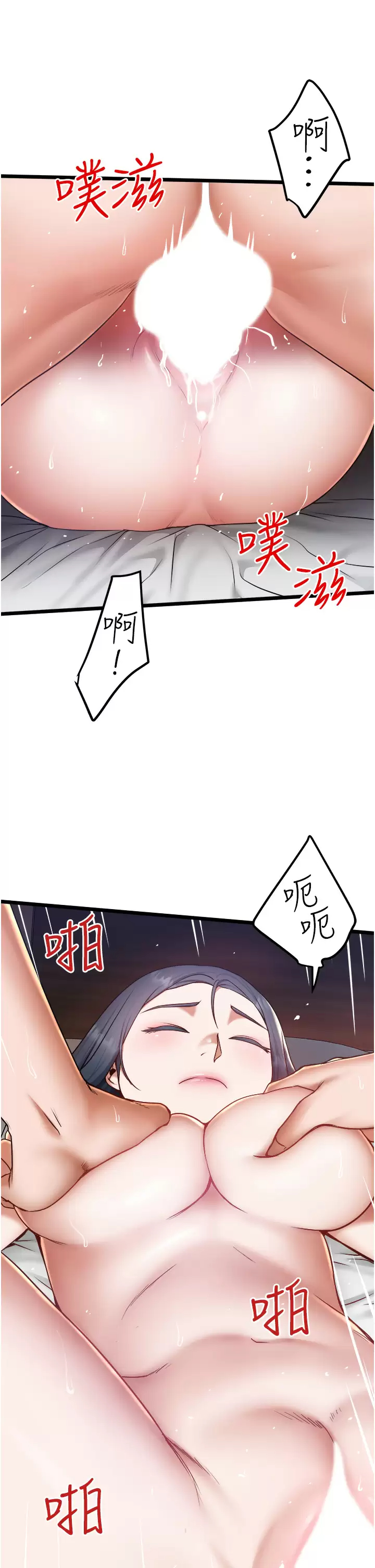 [韩国漫画] 私人司机 剧情,熟女人妻,巨乳大奶,不伦#[34P]-32