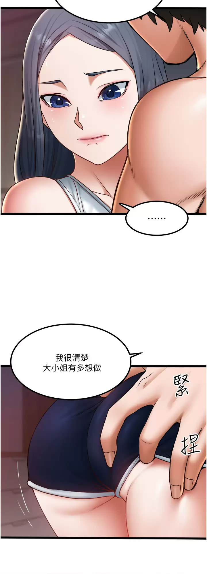 [韩国漫画] 私人司机 剧情,熟女人妻,巨乳大奶,不伦#[34P]-7