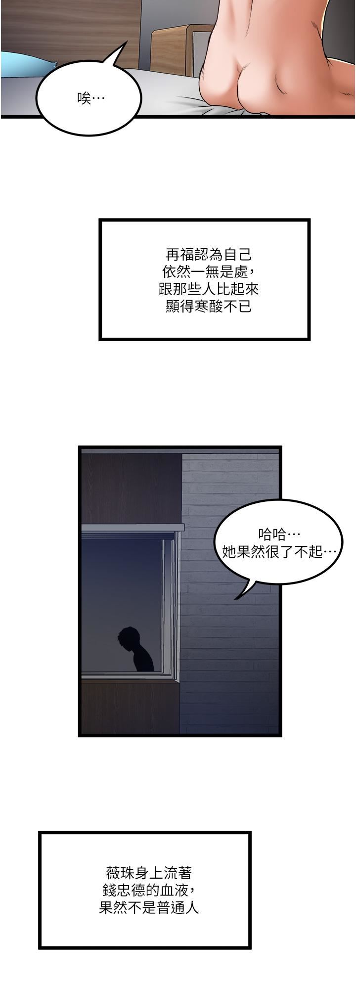 [韩国漫画] 私人司机 剧情,熟女人妻,巨乳大奶,不伦#[35P]-28