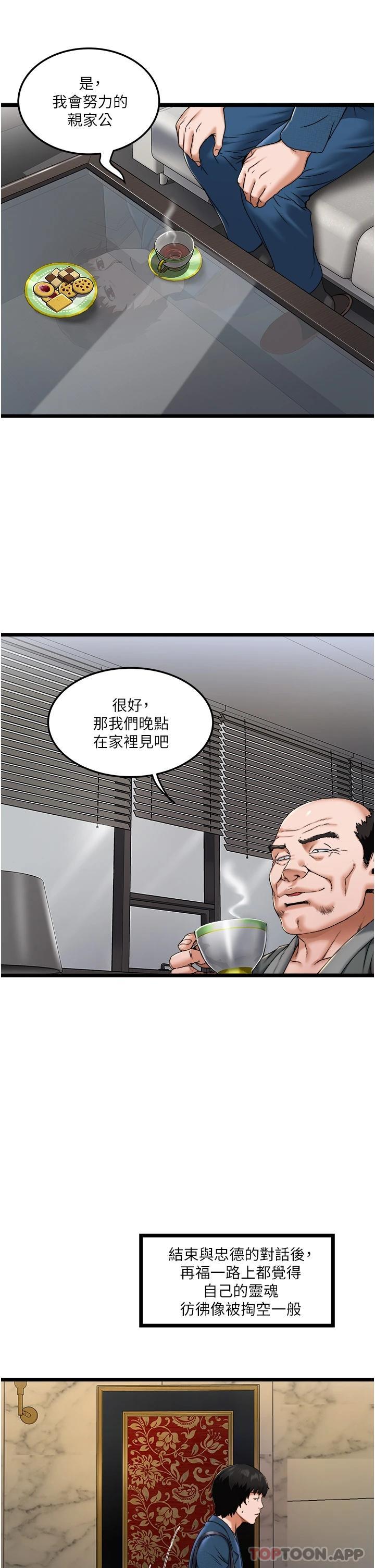 [韩国漫画] 私人司机 剧情,熟女人妻,巨乳大奶,不伦#[42P]-19