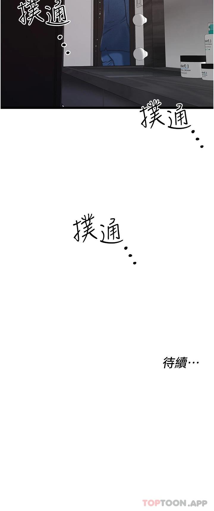 [韩国漫画] 私人司机 剧情,熟女人妻,巨乳大奶,不伦#[42P]-42