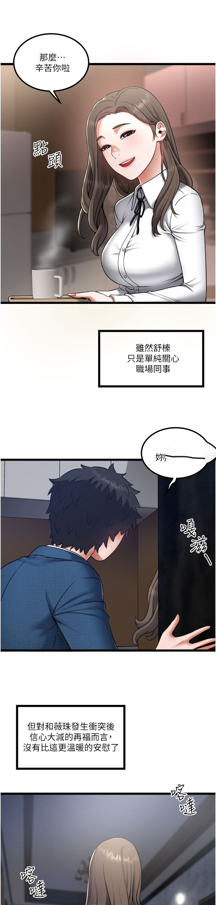 [韩国漫画] 私人司机 剧情,熟女人妻,巨乳大奶,不伦#[32P]-5