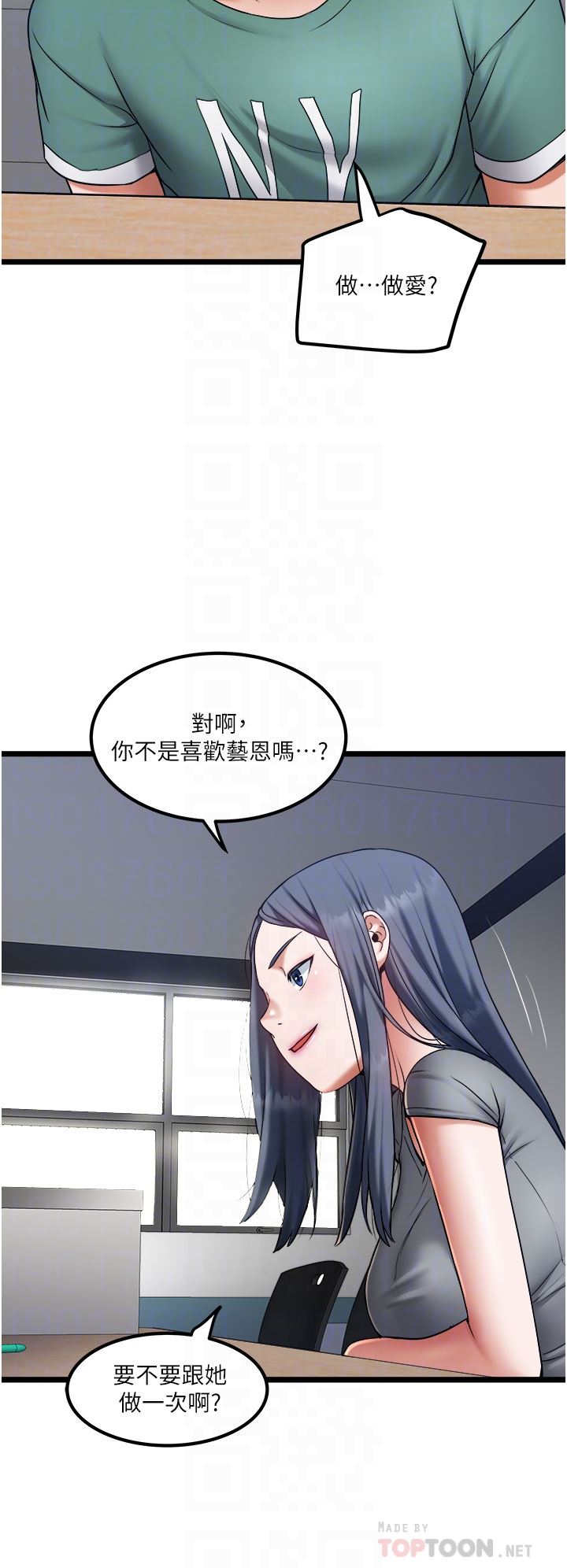 [韩国漫画] 私人司机 剧情,熟女人妻,巨乳大奶,不伦#[32P]-8