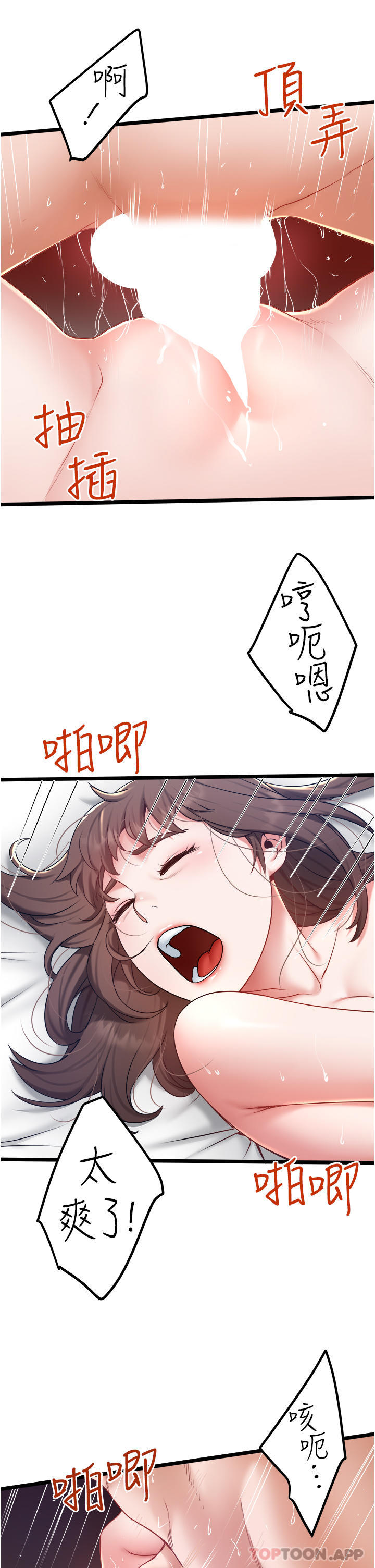 [韩国漫画] 私人司机 剧情,熟女人妻,巨乳大奶,不伦#[30P]-14