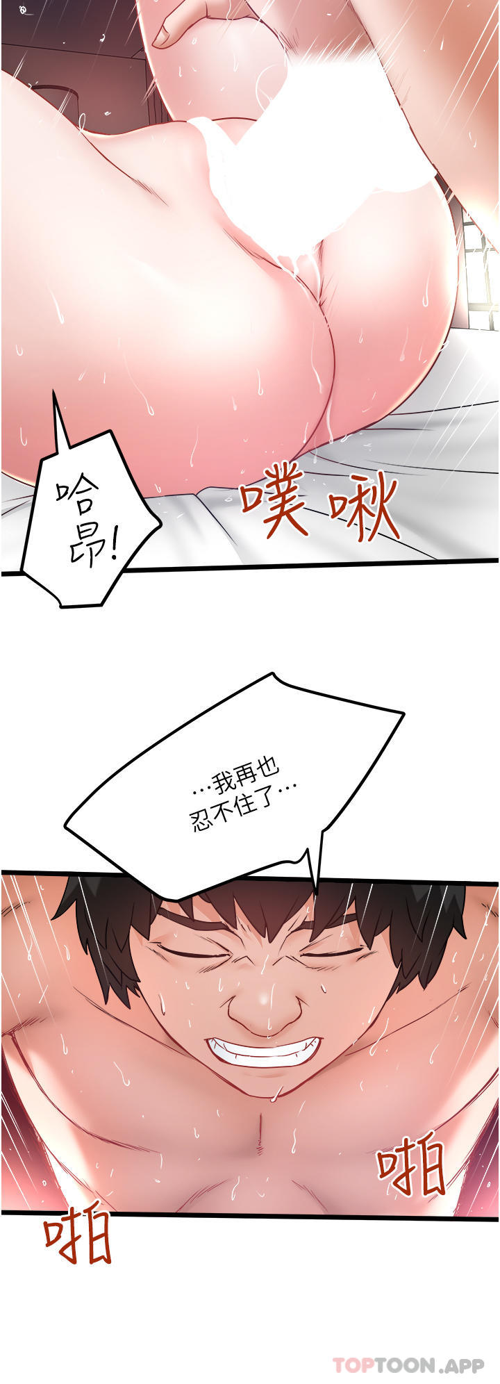 [韩国漫画] 私人司机 剧情,熟女人妻,巨乳大奶,不伦#[30P]-15
