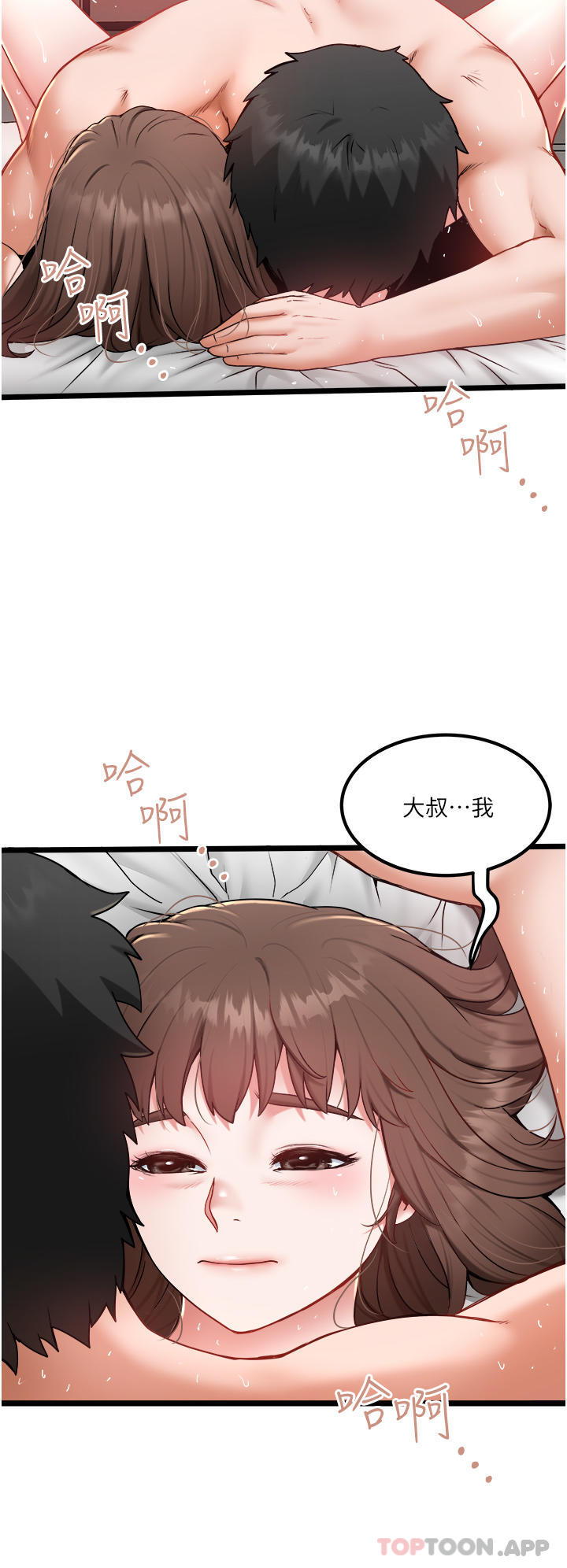 [韩国漫画] 私人司机 剧情,熟女人妻,巨乳大奶,不伦#[30P]-19