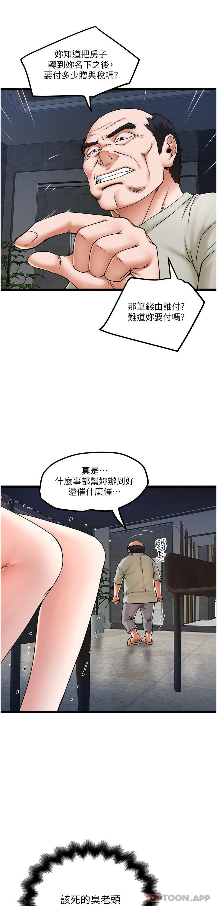 [韩国漫画] 私人司机 剧情,熟女人妻,巨乳大奶,不伦#[30P]-24