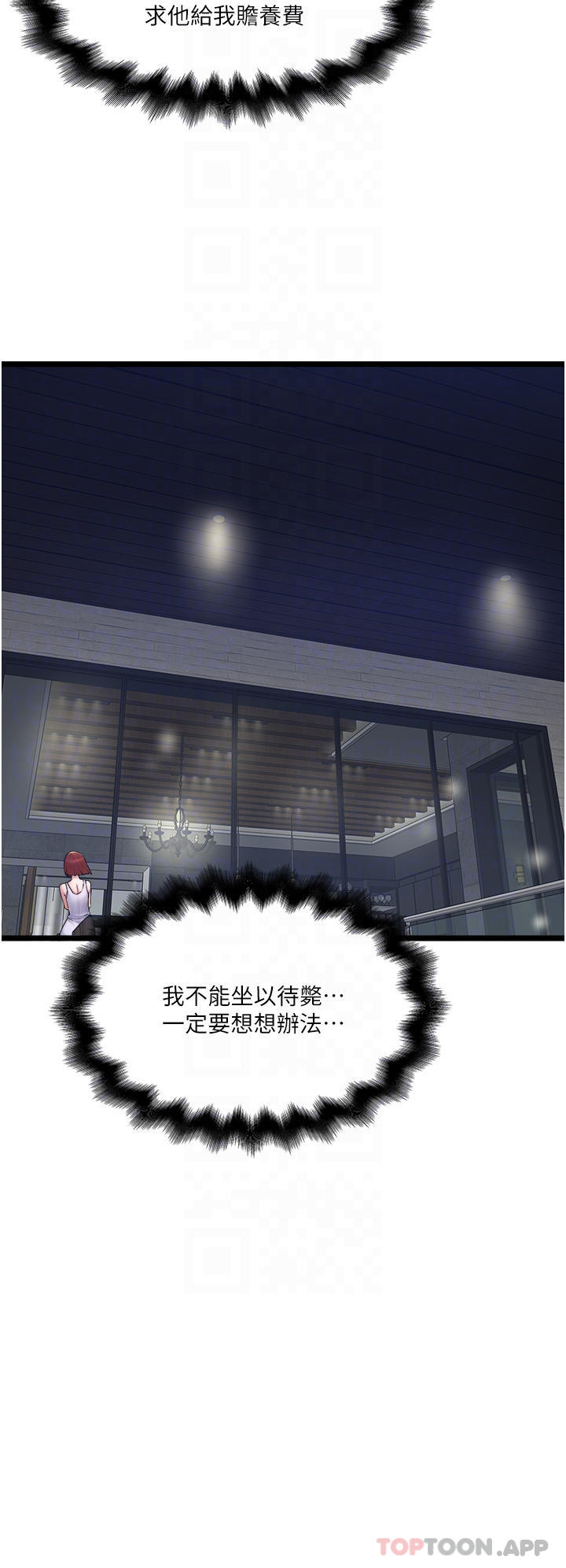 [韩国漫画] 私人司机 剧情,熟女人妻,巨乳大奶,不伦#[30P]-27