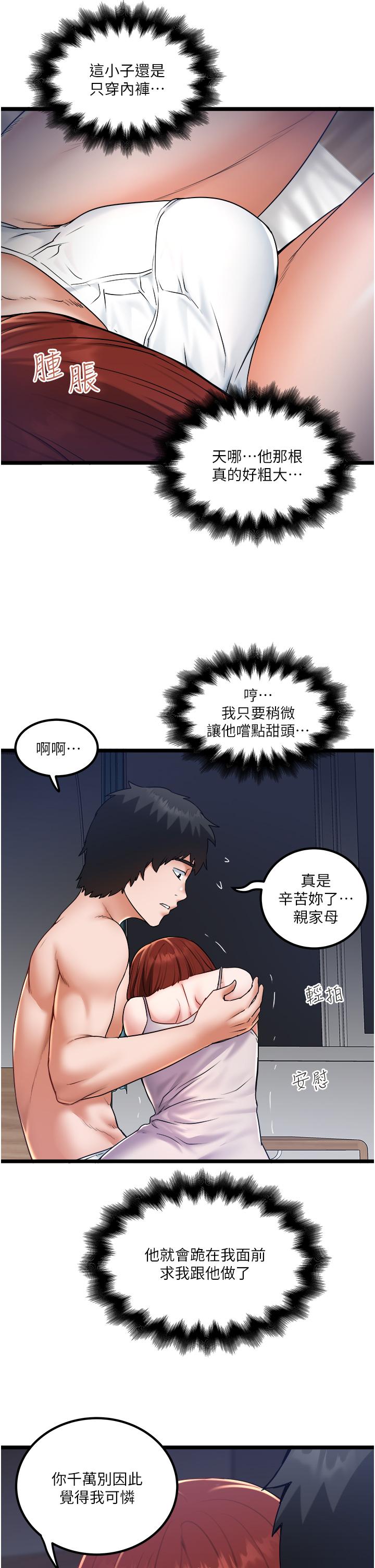 [韩国漫画] 私人司机 剧情,熟女人妻,巨乳大奶,不伦#[30P]-5