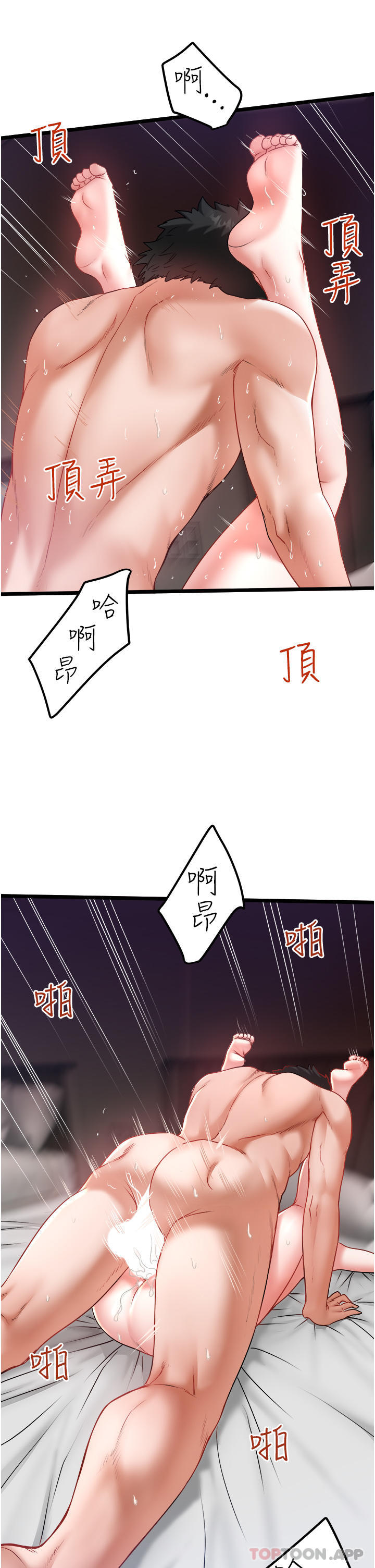 [韩国漫画] 私人司机 剧情,熟女人妻,巨乳大奶,不伦#[30P]-19