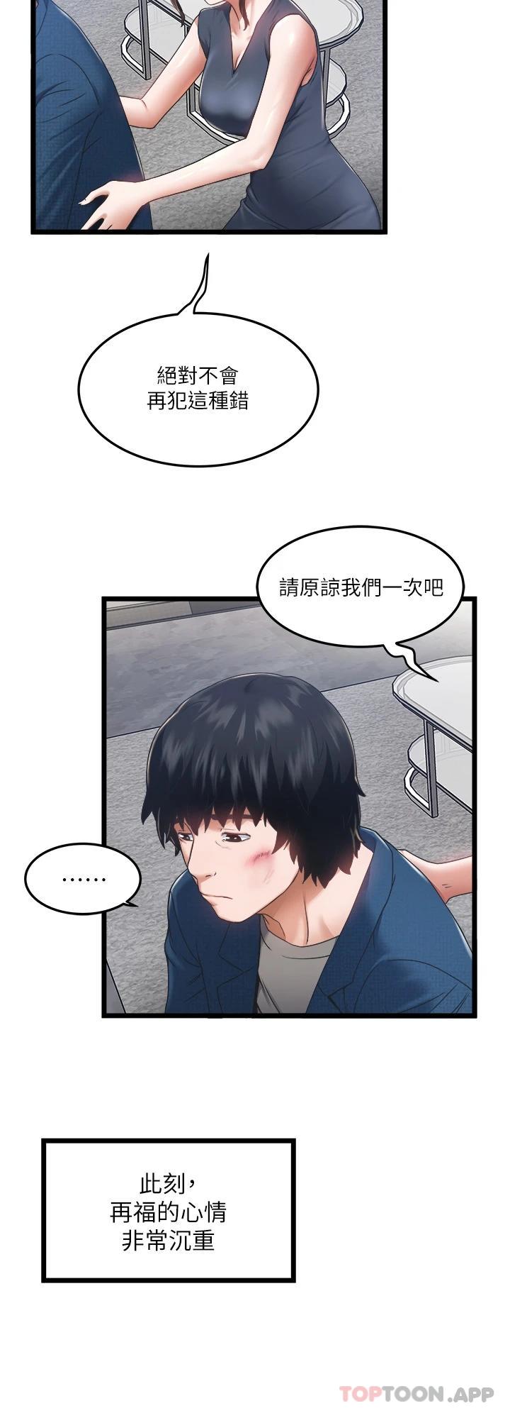 [韩国漫画] 私人司机 剧情,熟女人妻,巨乳大奶,不伦#[54P]-11