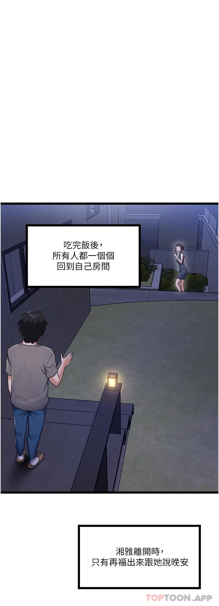 [韩国漫画] 私人司机 剧情,熟女人妻,巨乳大奶,不伦#[54P]-31