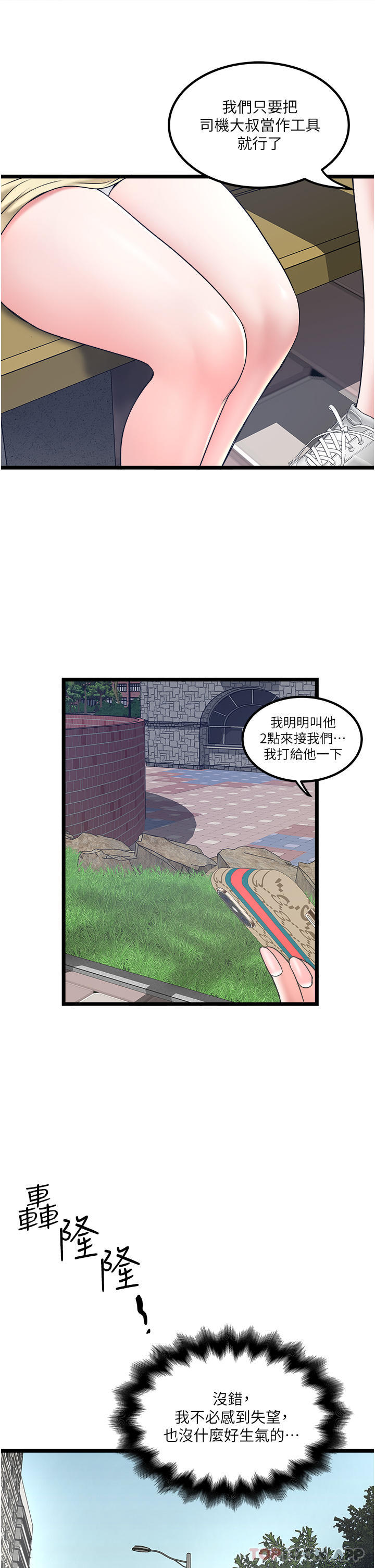 [韩国漫画] 私人司机 剧情,熟女人妻,巨乳大奶,不伦#[32P]-11