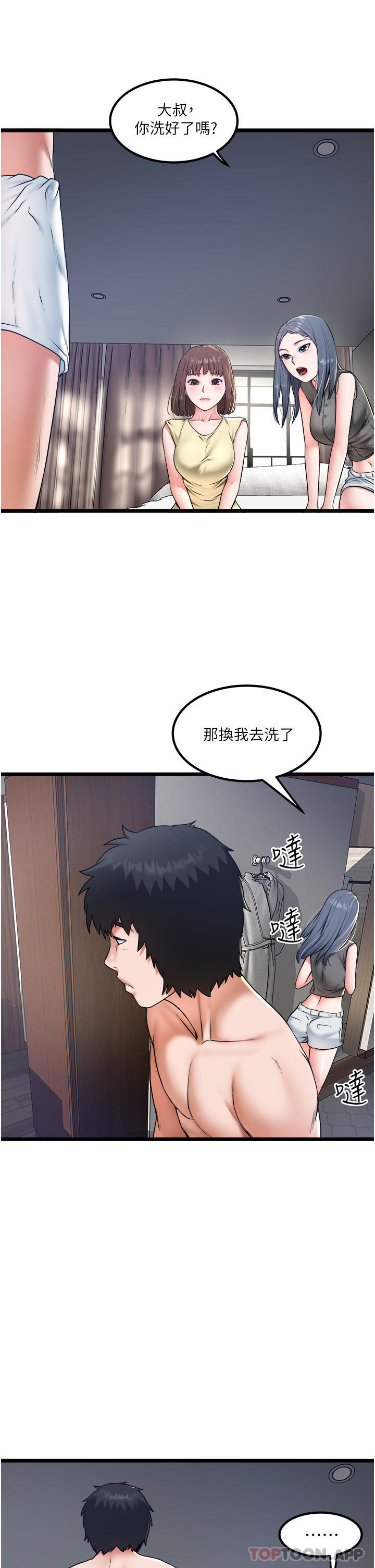 [韩国漫画] 私人司机 剧情,熟女人妻,巨乳大奶,不伦#[32P]-15