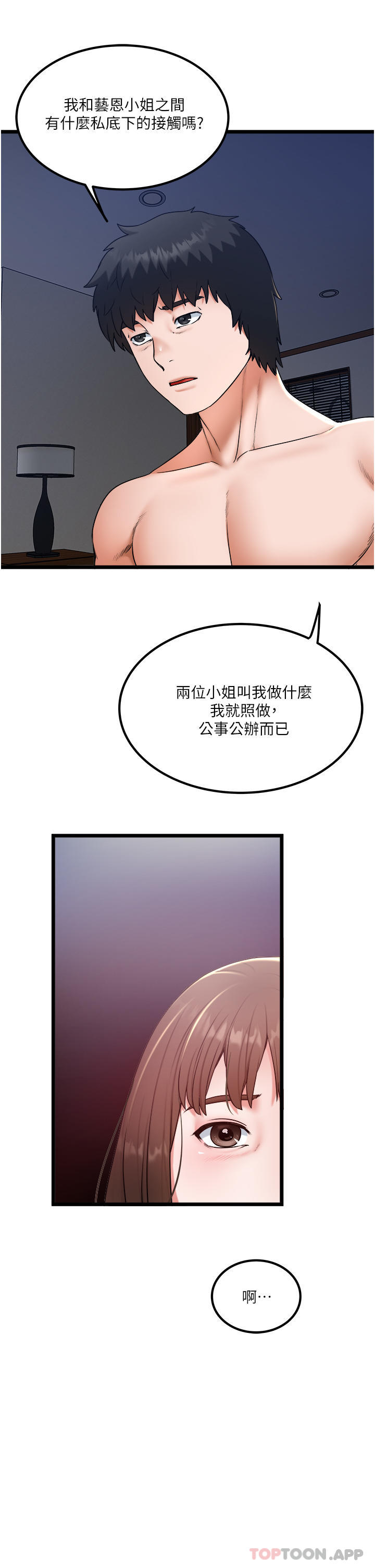 [韩国漫画] 私人司机 剧情,熟女人妻,巨乳大奶,不伦#[32P]-17