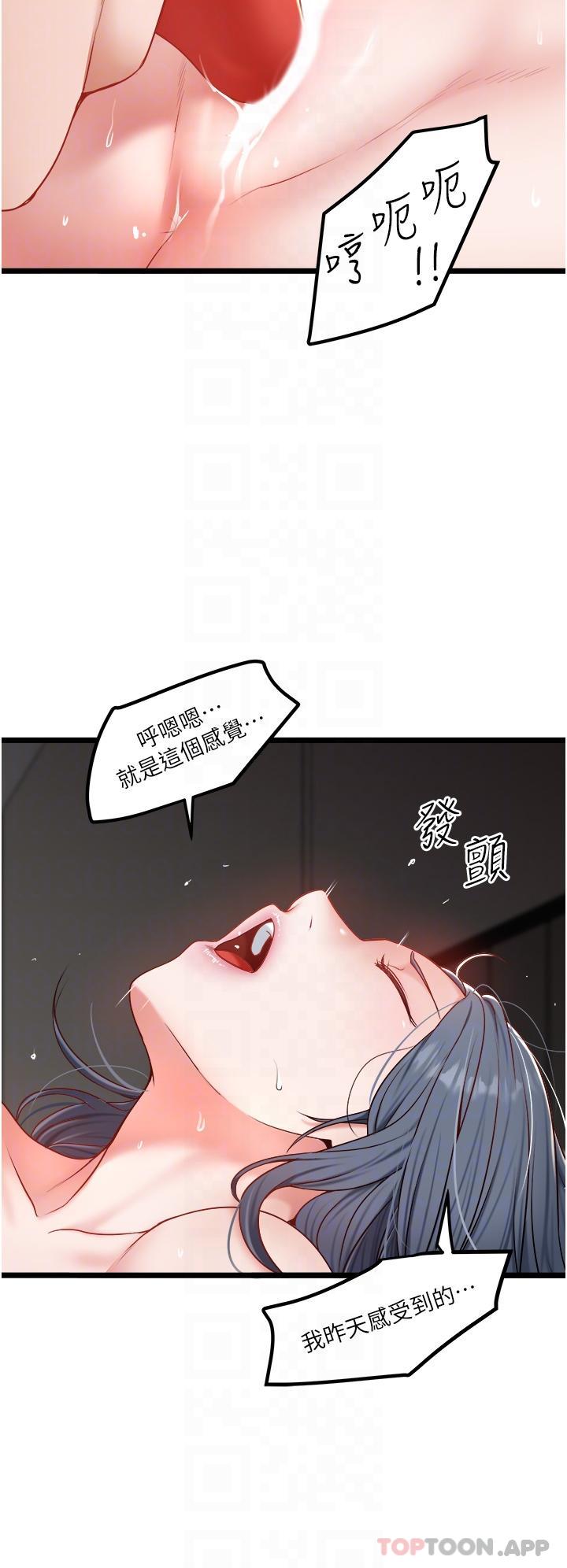 [韩国漫画] 私人司机 剧情,熟女人妻,巨乳大奶,不伦#[32P]-22