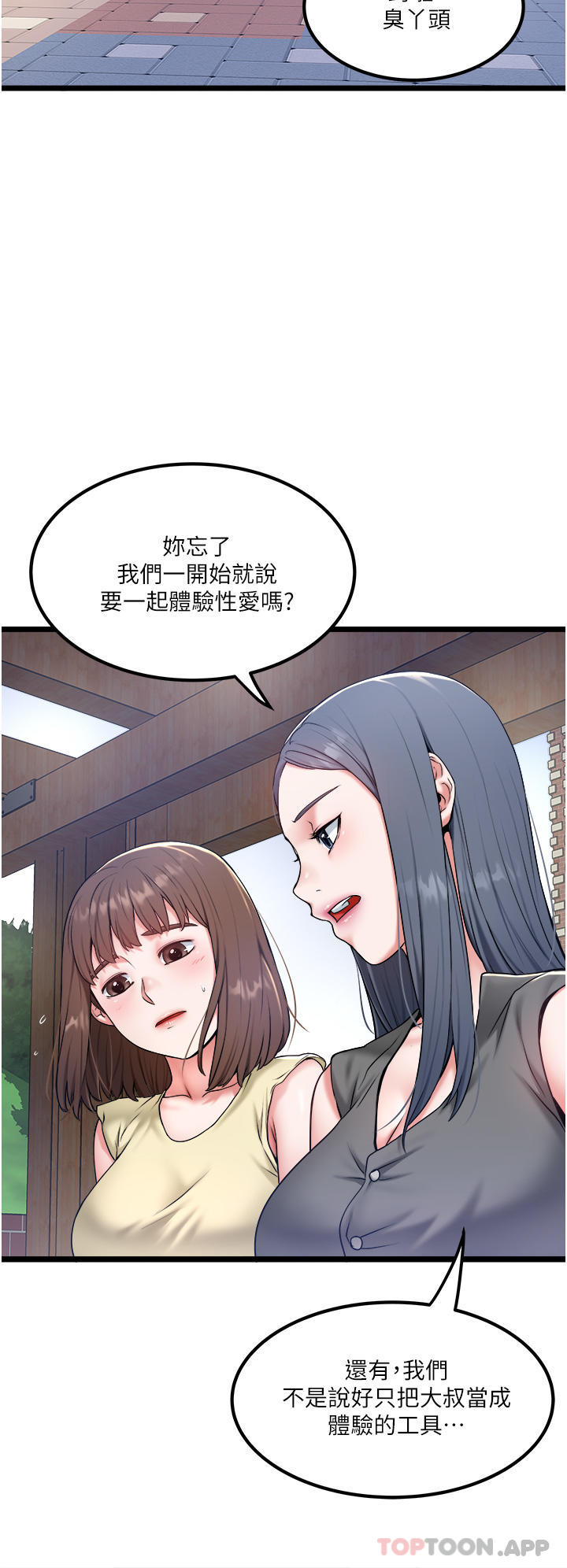 [韩国漫画] 私人司机 剧情,熟女人妻,巨乳大奶,不伦#[32P]-4