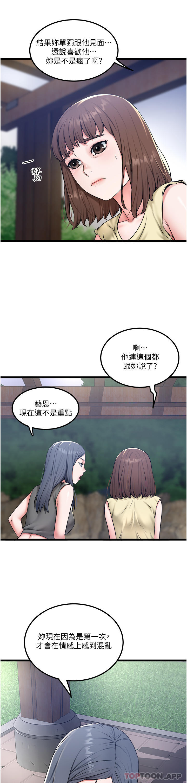 [韩国漫画] 私人司机 剧情,熟女人妻,巨乳大奶,不伦#[32P]-5