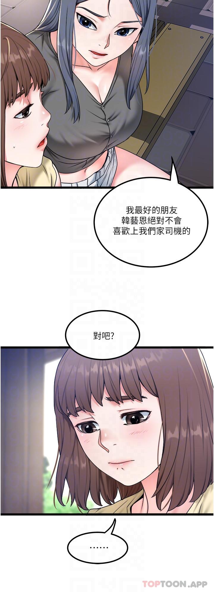 [韩国漫画] 私人司机 剧情,熟女人妻,巨乳大奶,不伦#[32P]-6