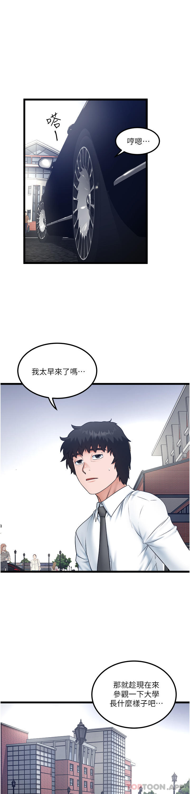 [韩国漫画] 私人司机 剧情,熟女人妻,巨乳大奶,不伦#[32P]-7