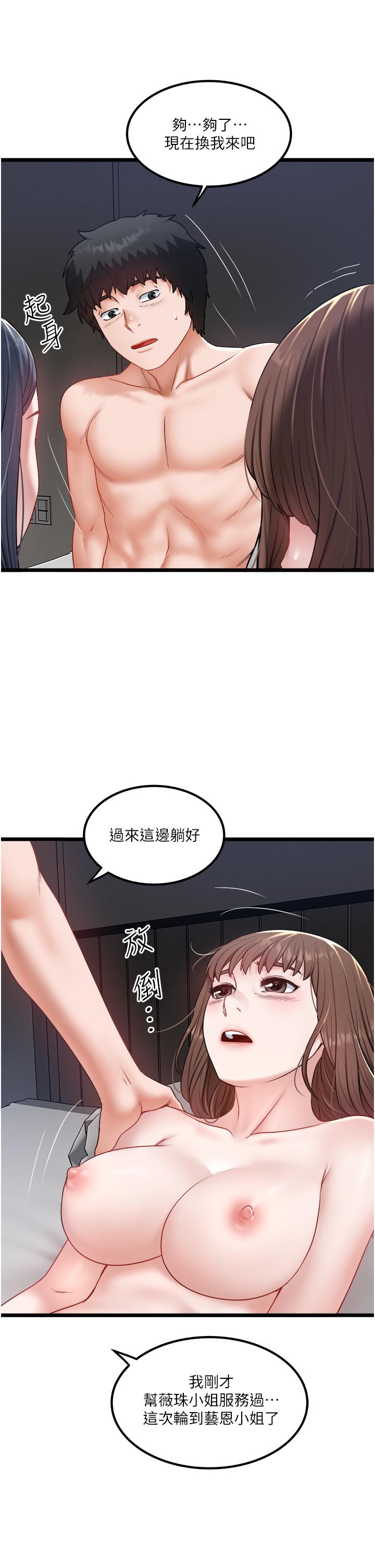 [韩国漫画] 私人司机 剧情,熟女人妻,巨乳大奶,不伦#[31P]-11
