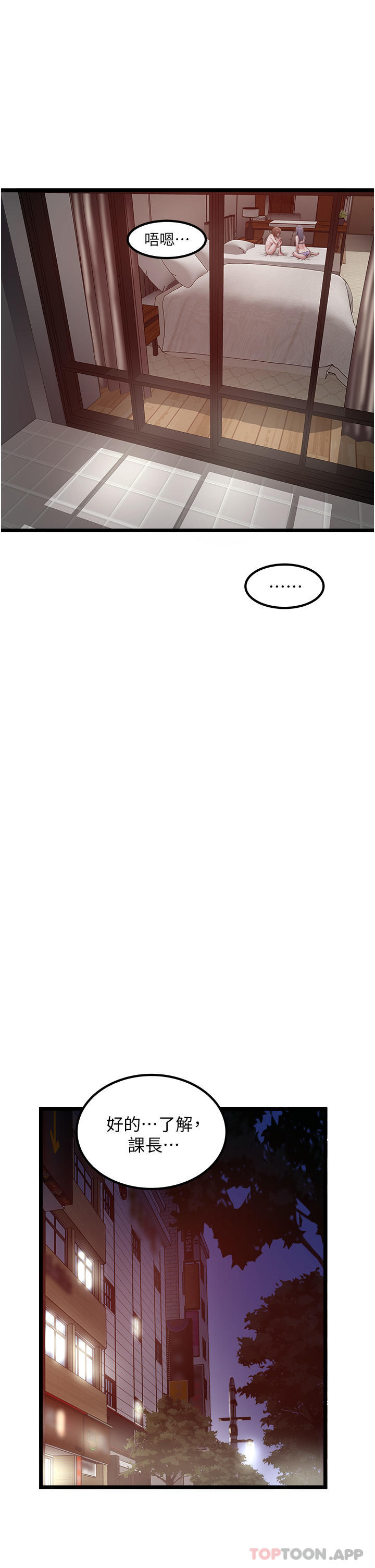 [韩国漫画] 私人司机 剧情,熟女人妻,巨乳大奶,不伦#[28P]-22
